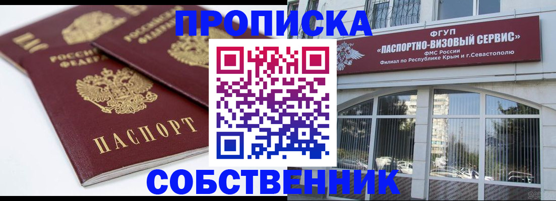 пропишу в квартире в Сортавале