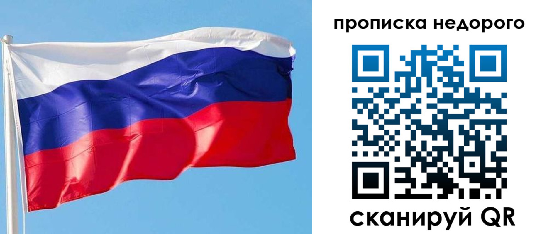временная регистрация недорого в Сортавале