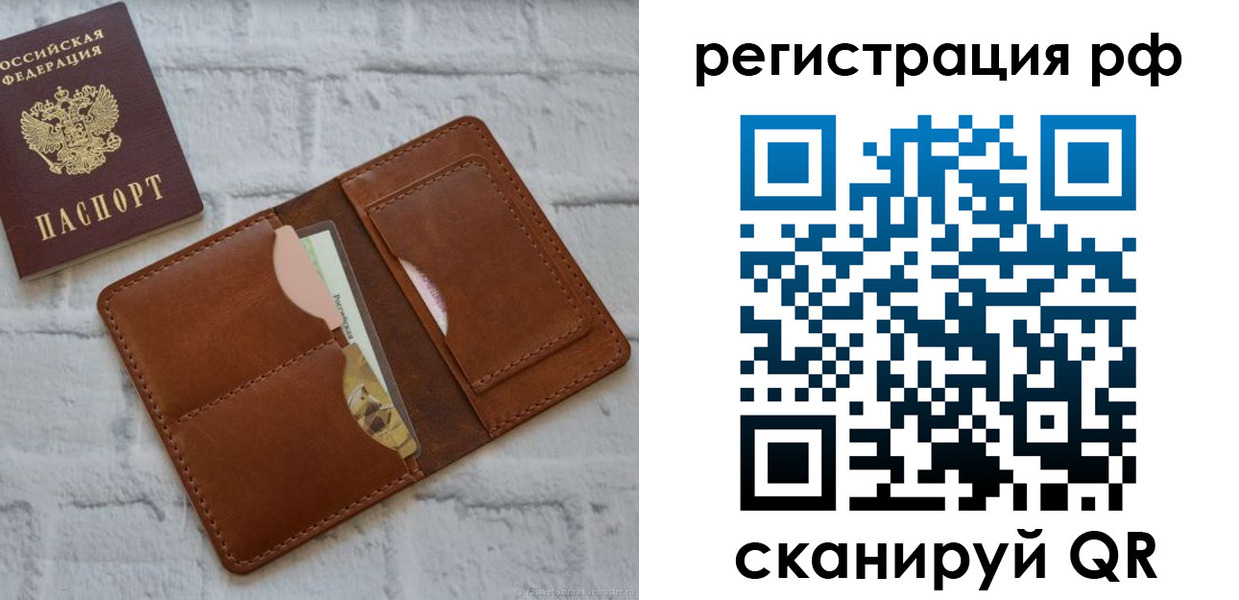 прописка иностранных граждан в Сортавале
