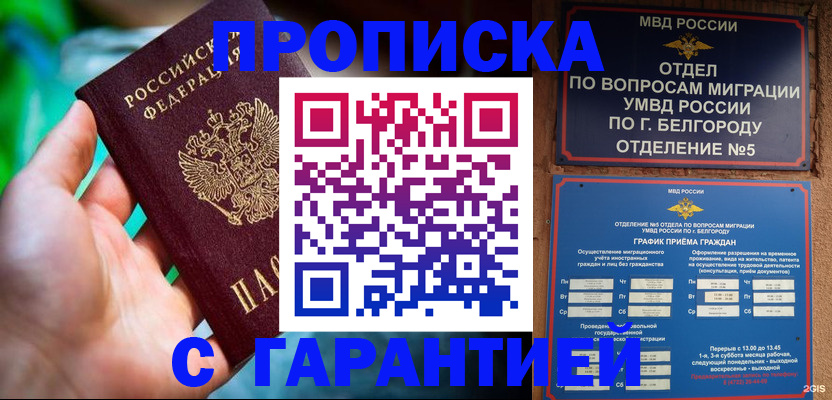 прописка для работы в Сортавале