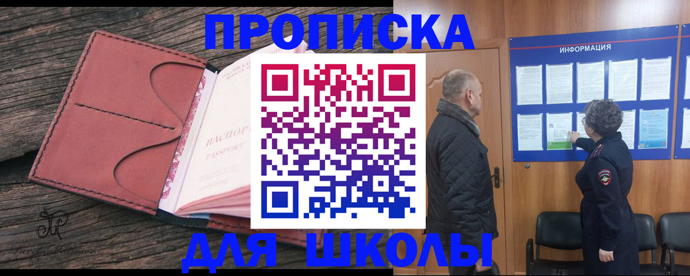 временная регистрация для всех в Сортавале