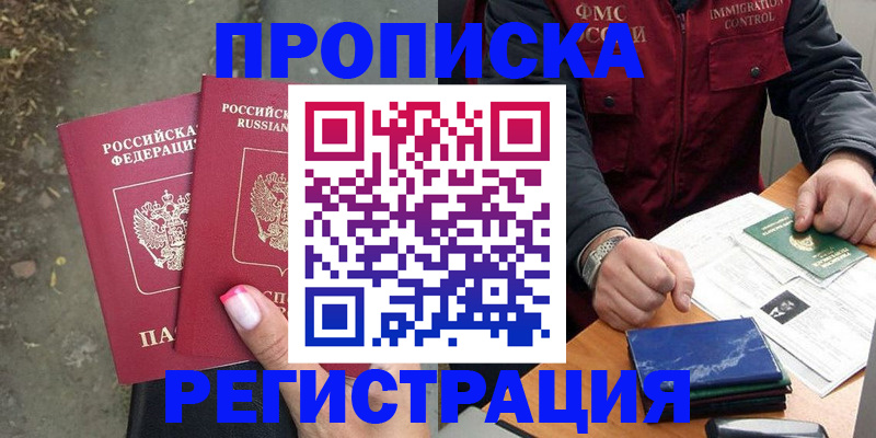 временная регистрация 2025 в Сортавале