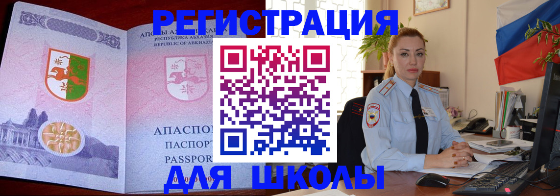 временная регистрация недорого в Сортавале