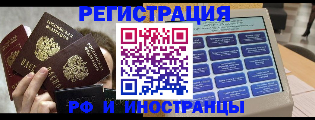 прописка в Сортавале